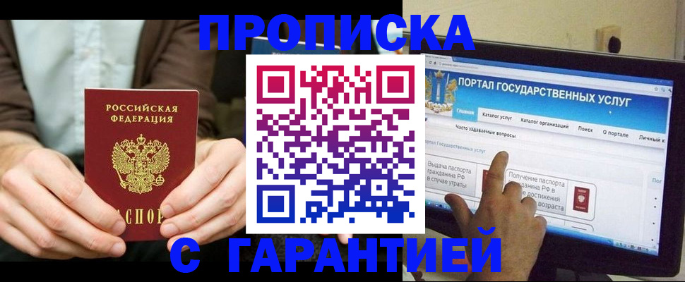 временная регистрация купить в Тамбовской области