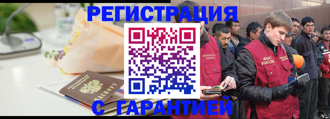 временная регистрация поиск в Тамбовской области